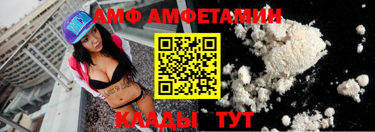 Amphetamine Розовый  АМФ 97%  Вход с VPN  Абакан 