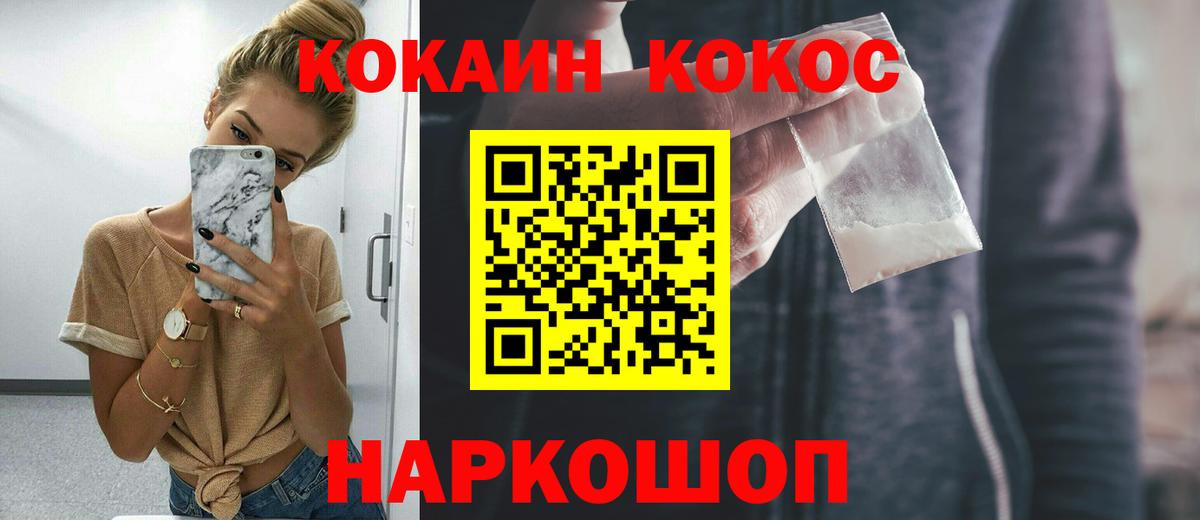 КОКАИН Эквадор Абакан