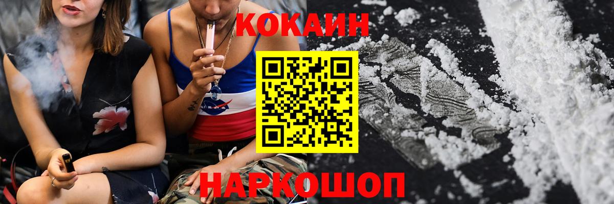 Cocaine Columbia  COCAIN  Cocaine 98%  Абакан  Вход с VPN 