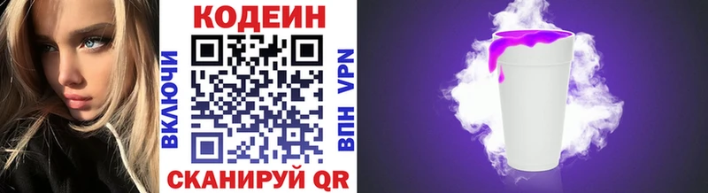 Кодеин Purple Drank  наркотики  Абакан 