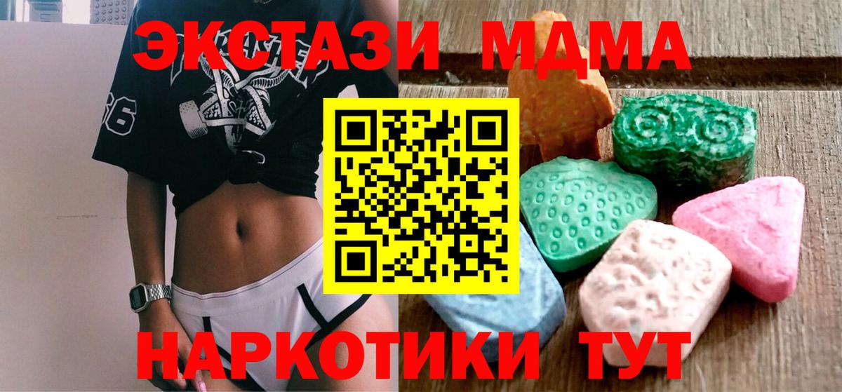 Ecstasy ешки  Экстази VHQ  darknet официальный сайт  Ешки  нарко площадка как зайти  Вход с VPN  Абакан 