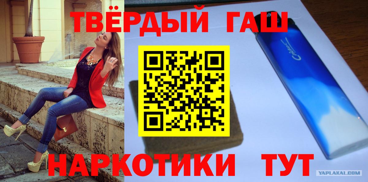 ГАШ VHQ  Гашиш Изолятор  Вход с VPN  Абакан 