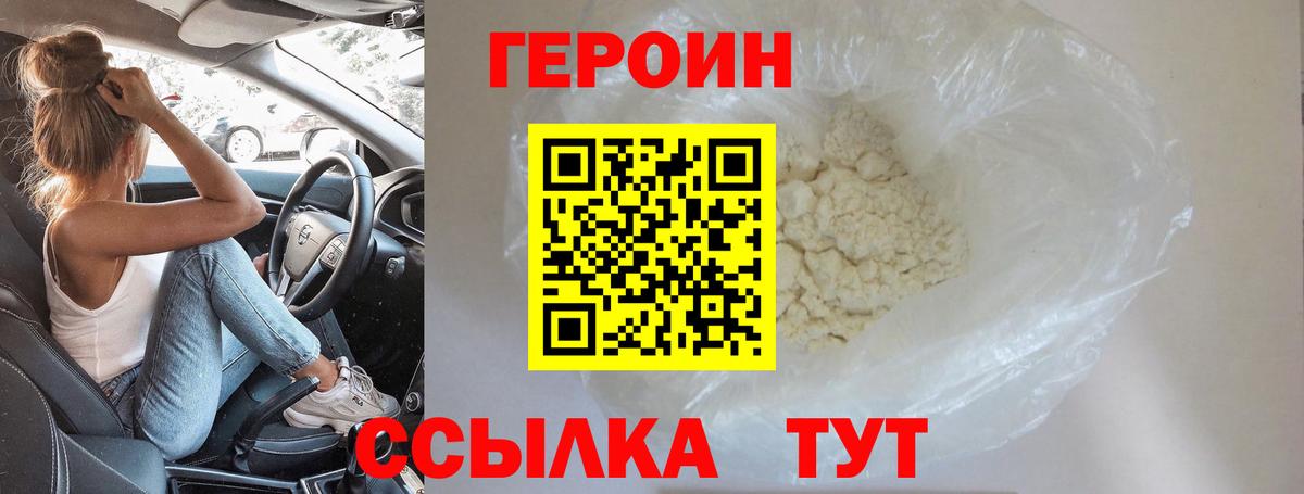 Абакан  ГЕРОИН хмурый  Вход с VPN 