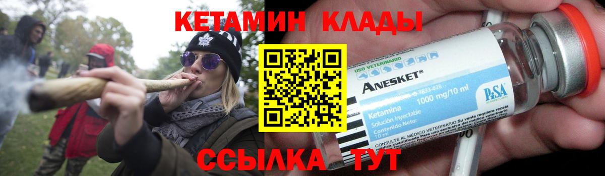 КЕТАМИН VHQ  Вход с VPN  Кетамин VHQ  Абакан 