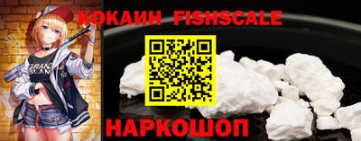 кокаин премиум Абакан