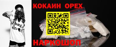 кокаин премиум Абакан