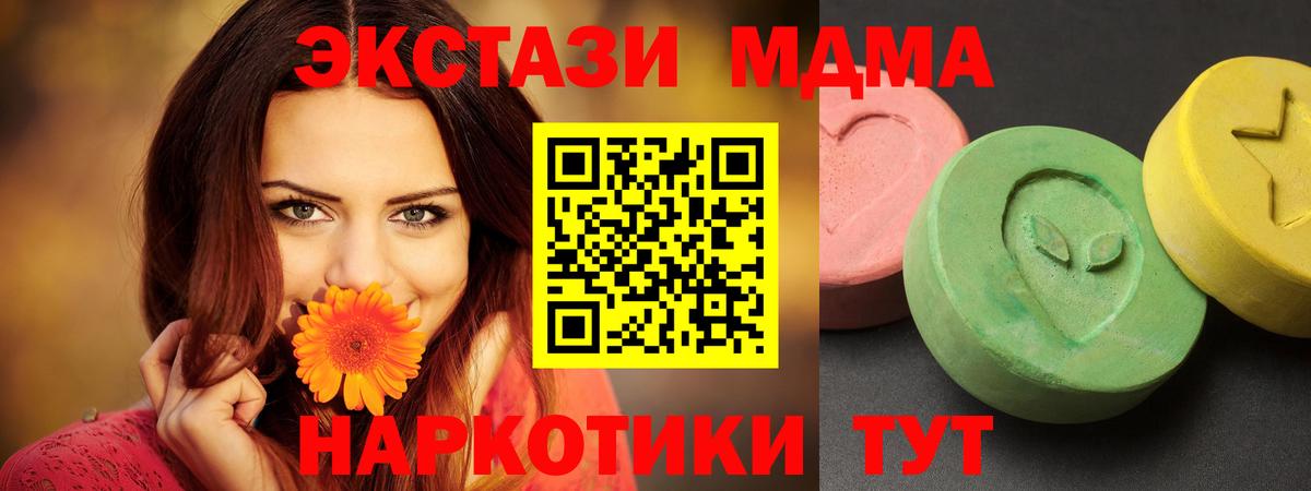 MDMA Molly  Вход с VPN  МДМА  Абакан  MDMA VHQ 