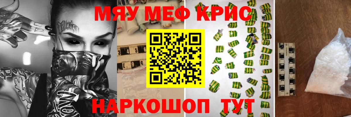 Меф Абакан
