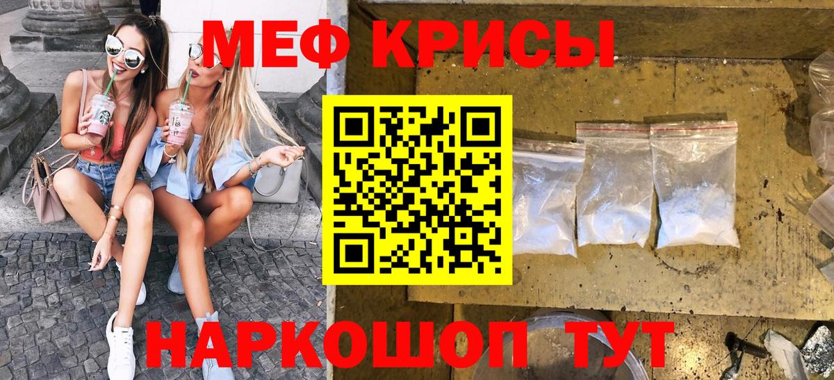 Магазин наркотиков   Мефедрон 4 MMC  Мефедрон  Вход с VPN  Абакан  МЯУ-МЯУ кристаллы 