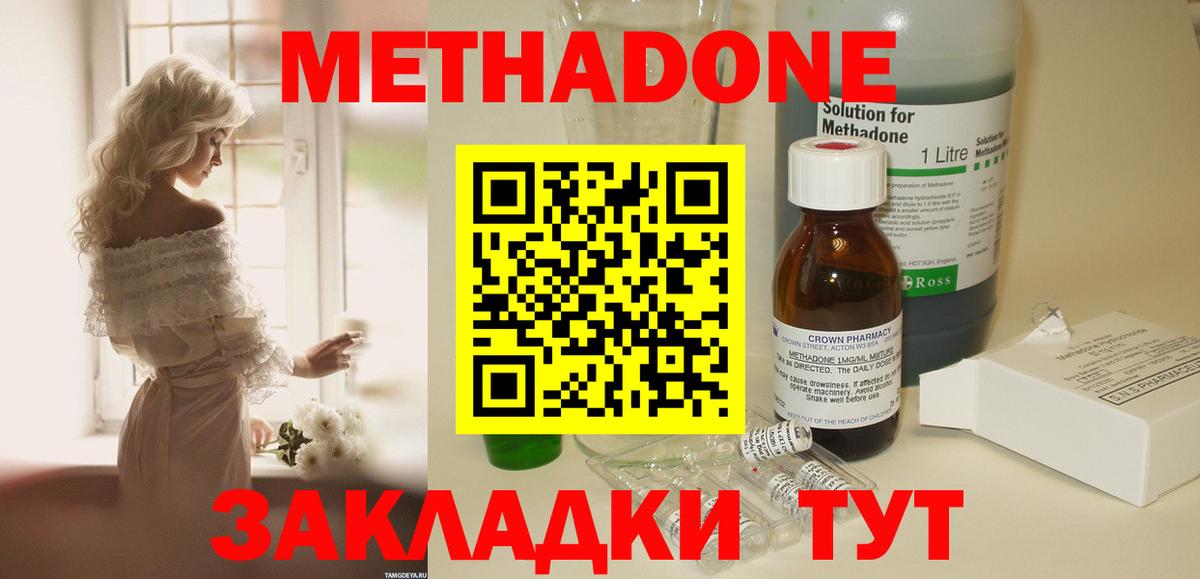 МЕТАДОН белоснежный Абакан