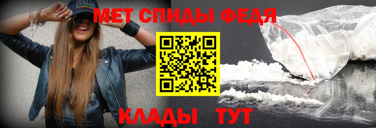 Абакан  Первитин Декстрометамфетамин 99.9%  МЕТАМФЕТАМИН Methamphetamine  Вход с VPN 