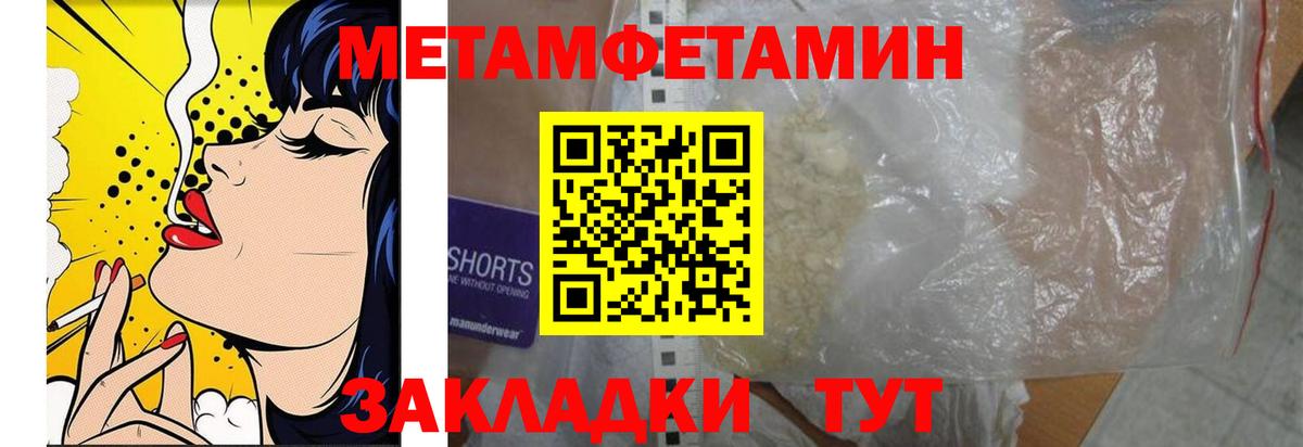 МЕТАМФЕТАМИН Methamphetamine Абакан