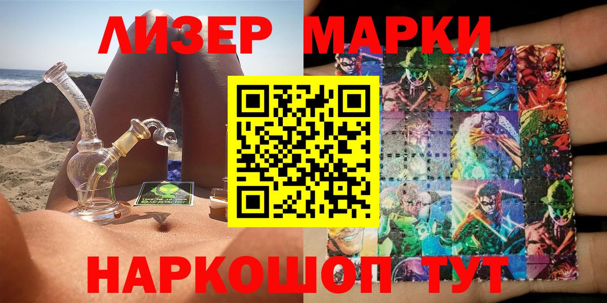 купить наркотик  Марки  Абакан  Вход с VPN  Наркотические марки 1500мкг 