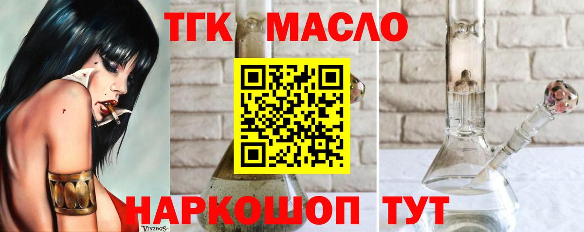 ТГК концентрат Абакан