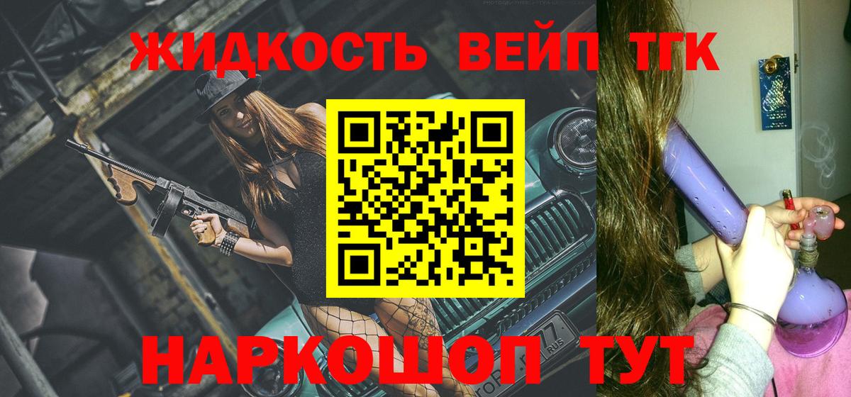 Абакан  Дистиллят ТГК Wax  Вход с VPN 